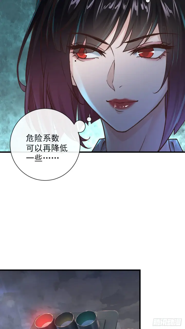漫画《从红月开始》08 你要什么我都答应！第17张图