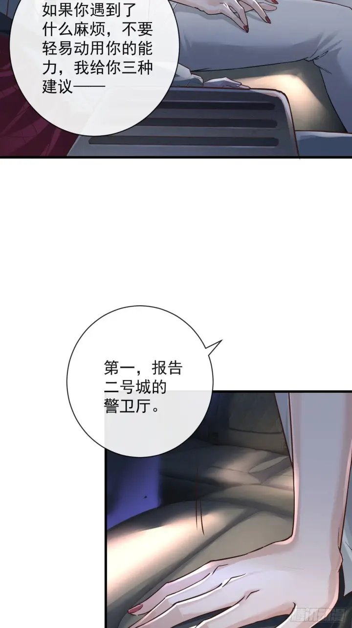 漫画《从红月开始》08 你要什么我都答应！第19张图