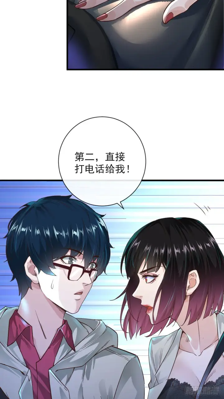 漫画《从红月开始》08 你要什么我都答应！第20张图