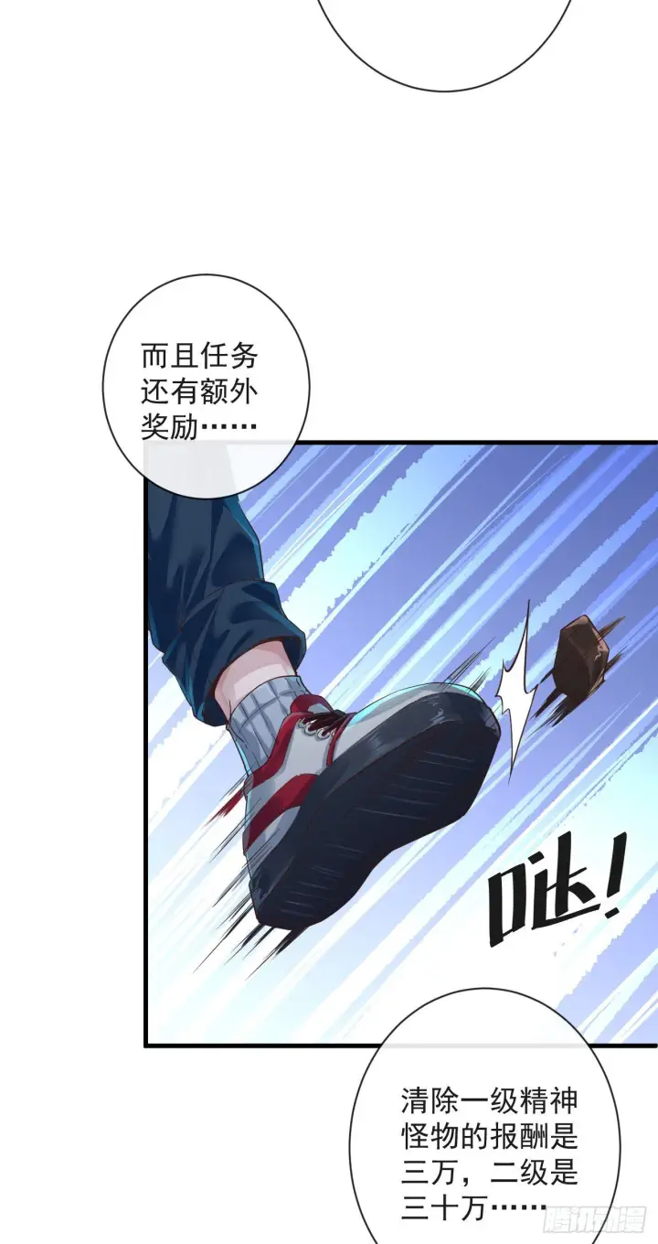 漫画《从红月开始》08 你要什么我都答应！第23张图