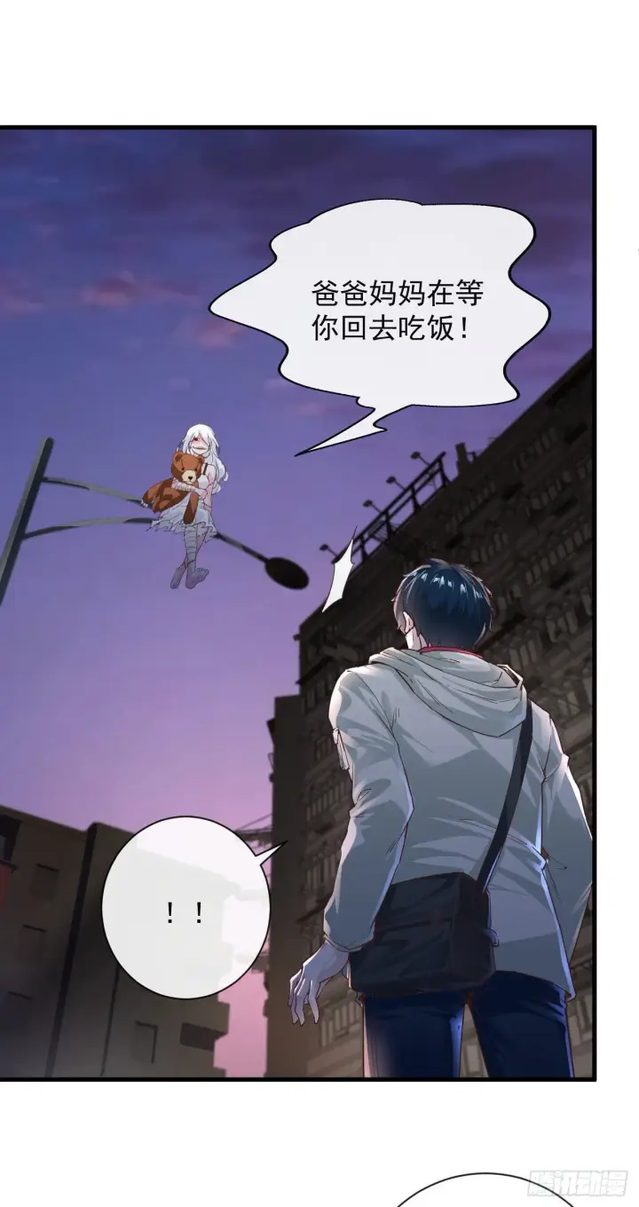 漫画《从红月开始》08 你要什么我都答应！第28张图