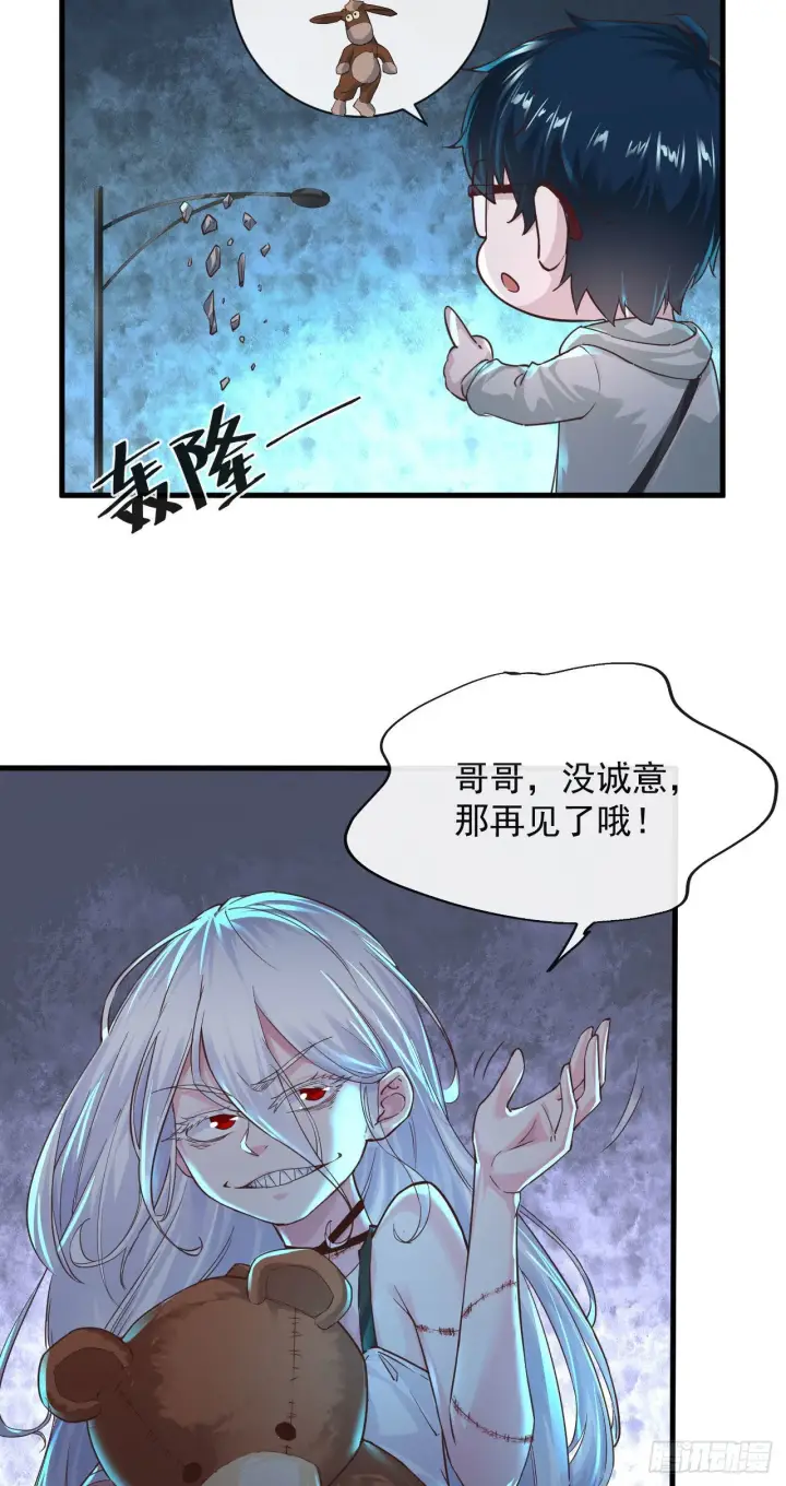 漫画《从红月开始》08 你要什么我都答应！第32张图