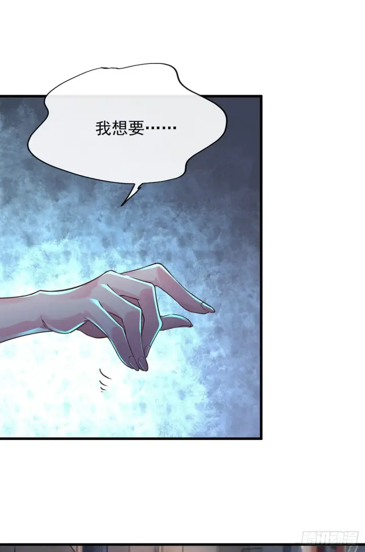 漫画《从红月开始》08 你要什么我都答应！第34张图