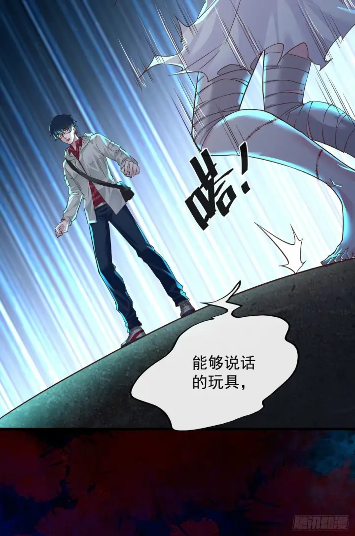漫画《从红月开始》08 你要什么我都答应！第37张图