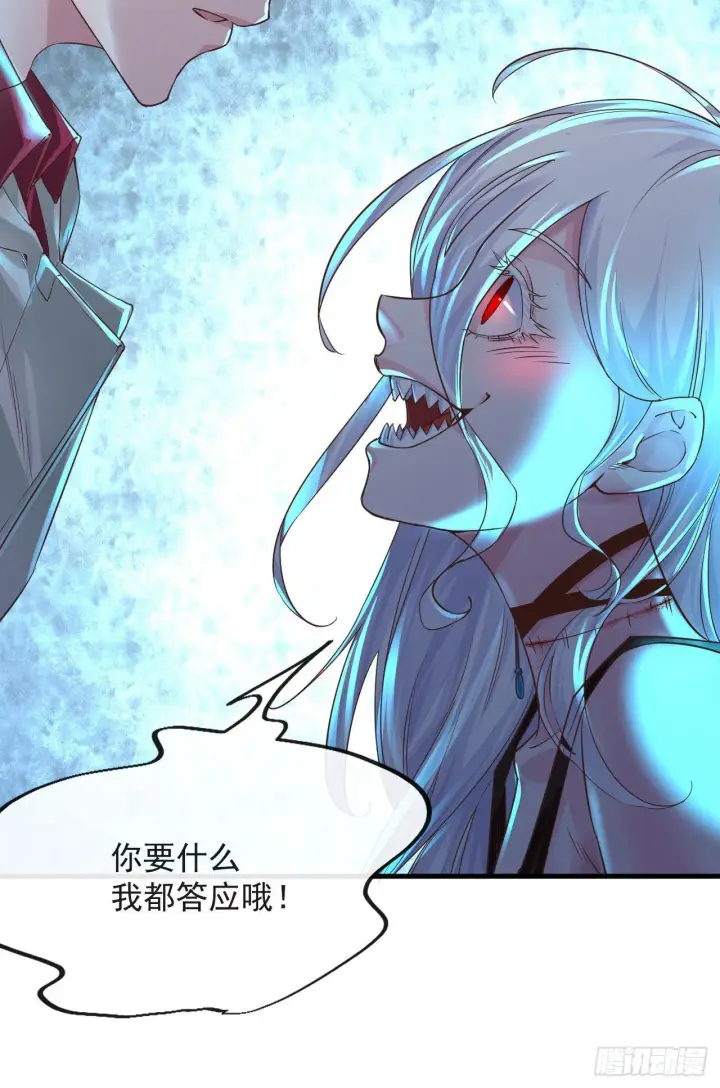 漫画《从红月开始》08 你要什么我都答应！第41张图
