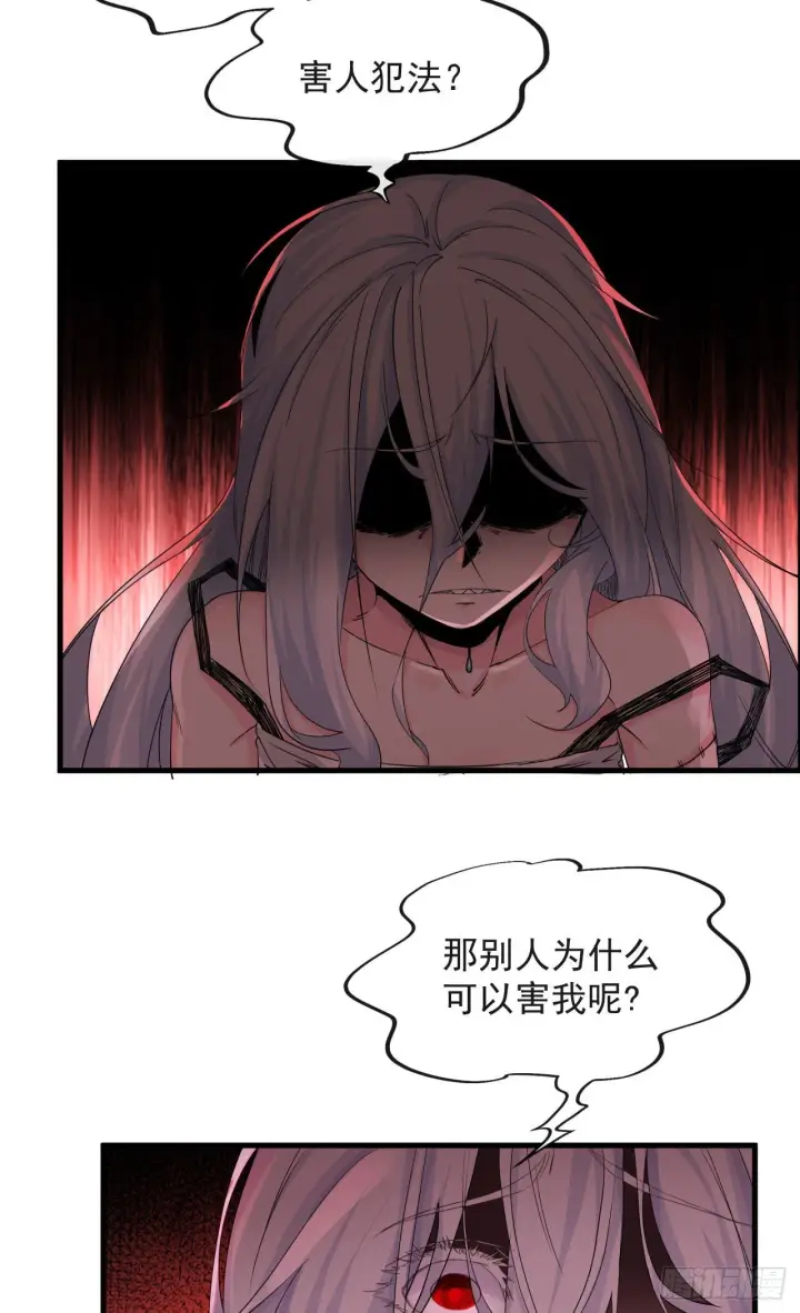 漫画《从红月开始》08 你要什么我都答应！第44张图