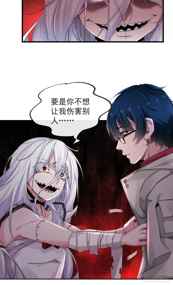 漫画《从红月开始》08 你要什么我都答应！第45张图