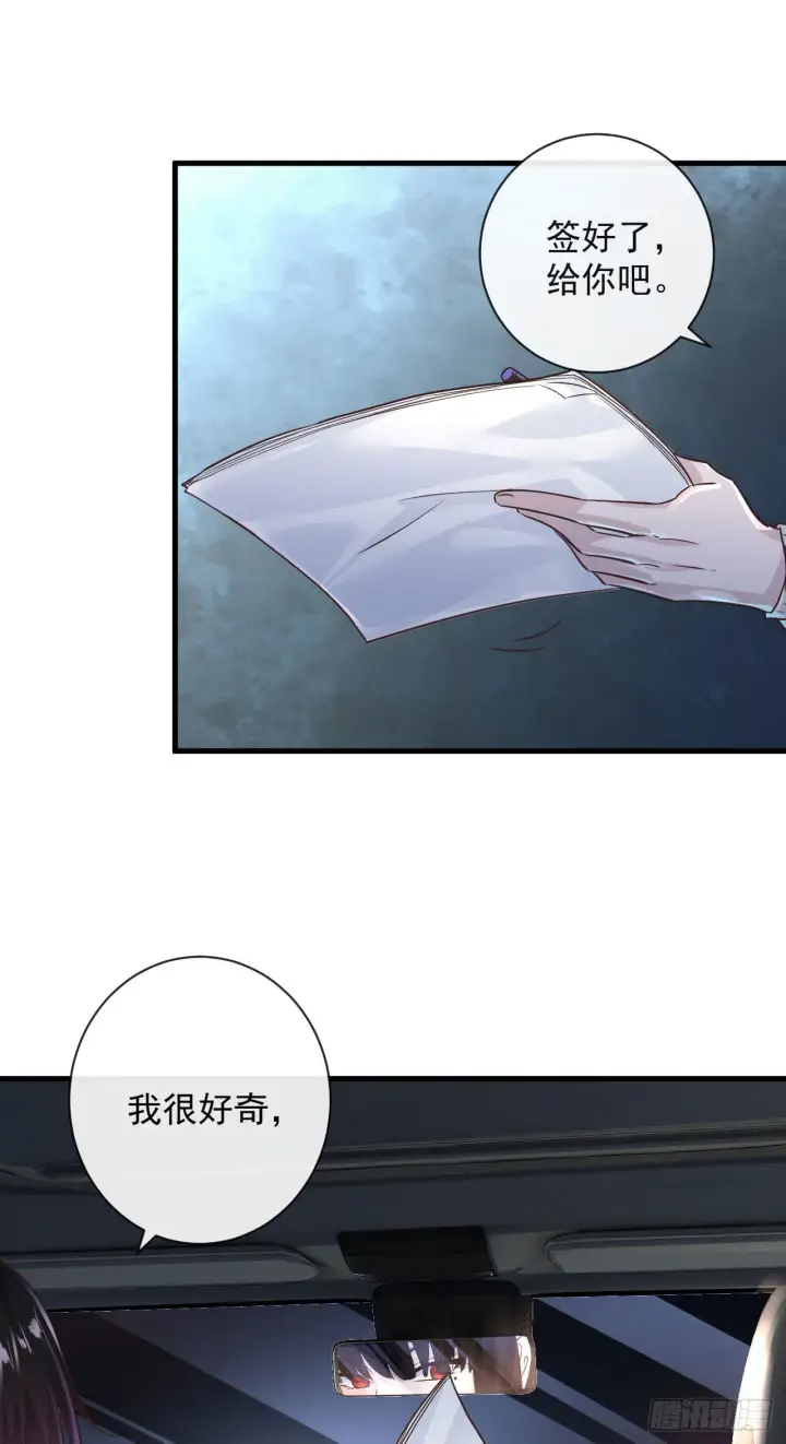 漫画《从红月开始》08 你要什么我都答应！第5张图