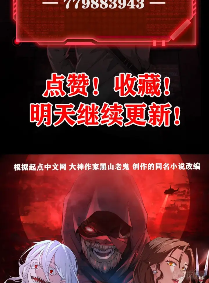 漫画《从红月开始》08 你要什么我都答应！第55张图