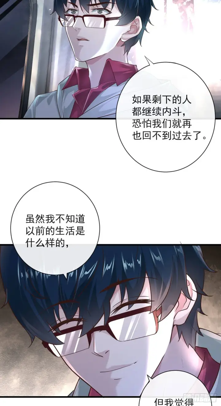 漫画《从红月开始》08 你要什么我都答应！第7张图