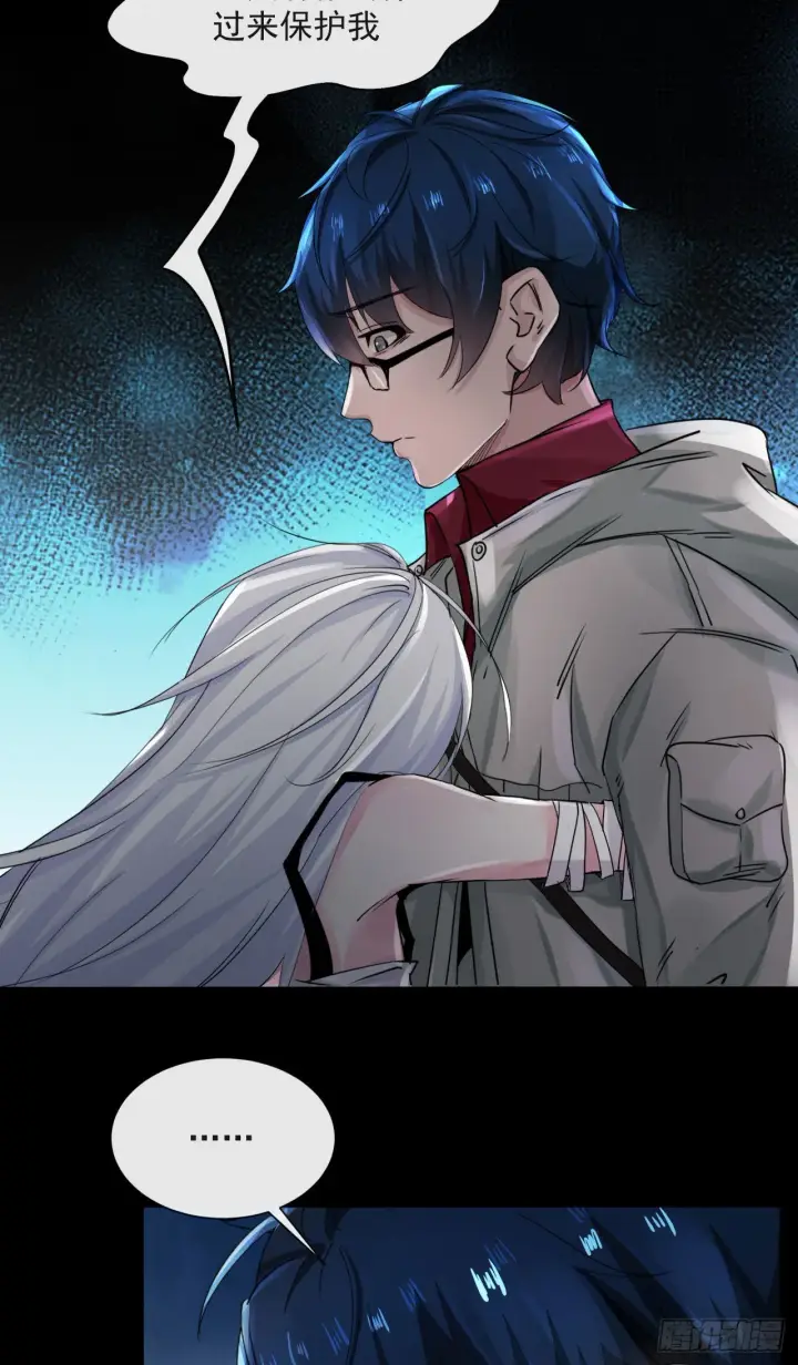 漫画《从红月开始》09 还会疼吗……？第10张图