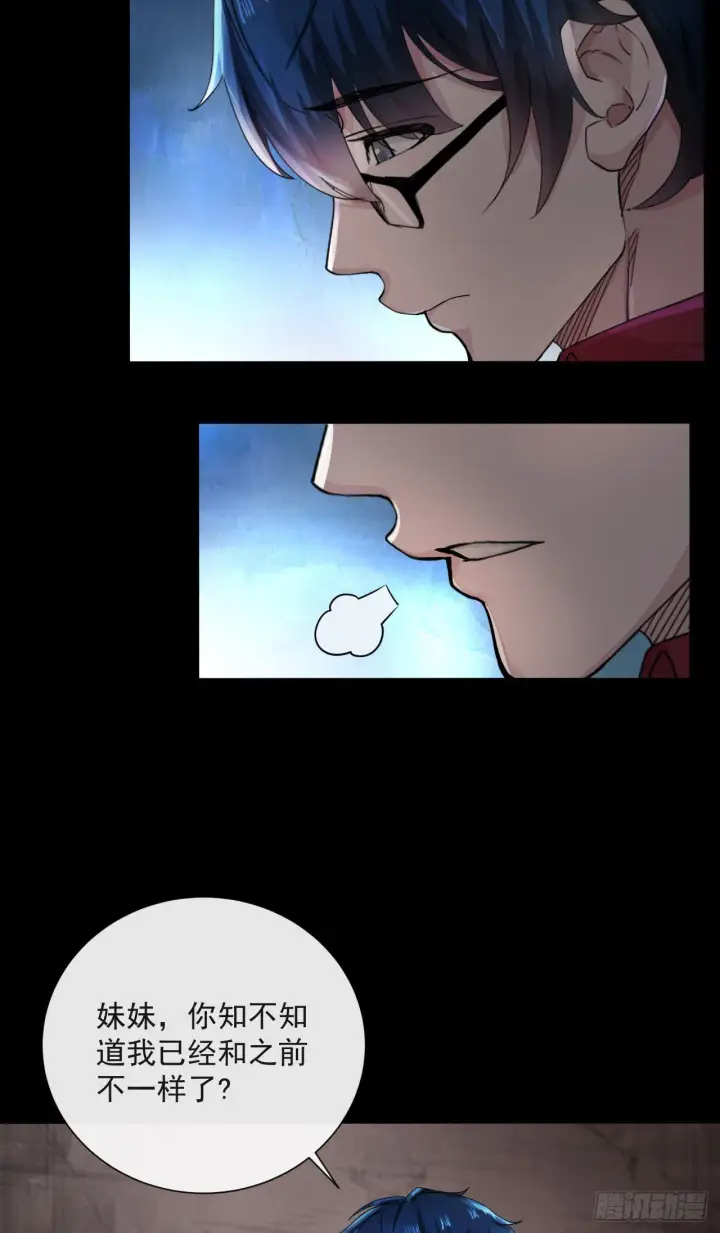 漫画《从红月开始》09 还会疼吗……？第11张图