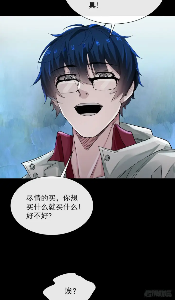 漫画《从红月开始》09 还会疼吗……？第13张图