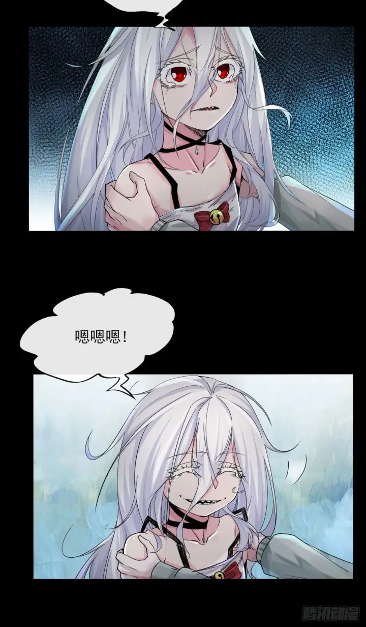 漫画《从红月开始》09 还会疼吗……？第14张图