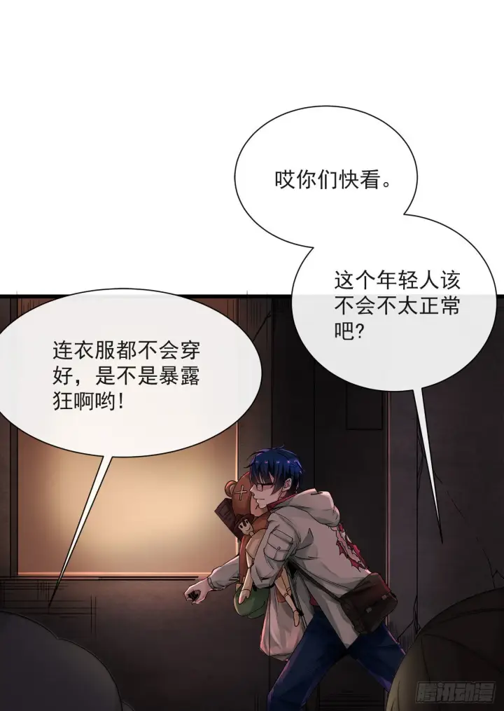 漫画《从红月开始》09 还会疼吗……？第20张图