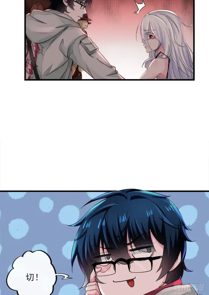 漫画《从红月开始》09 还会疼吗……？第22张图