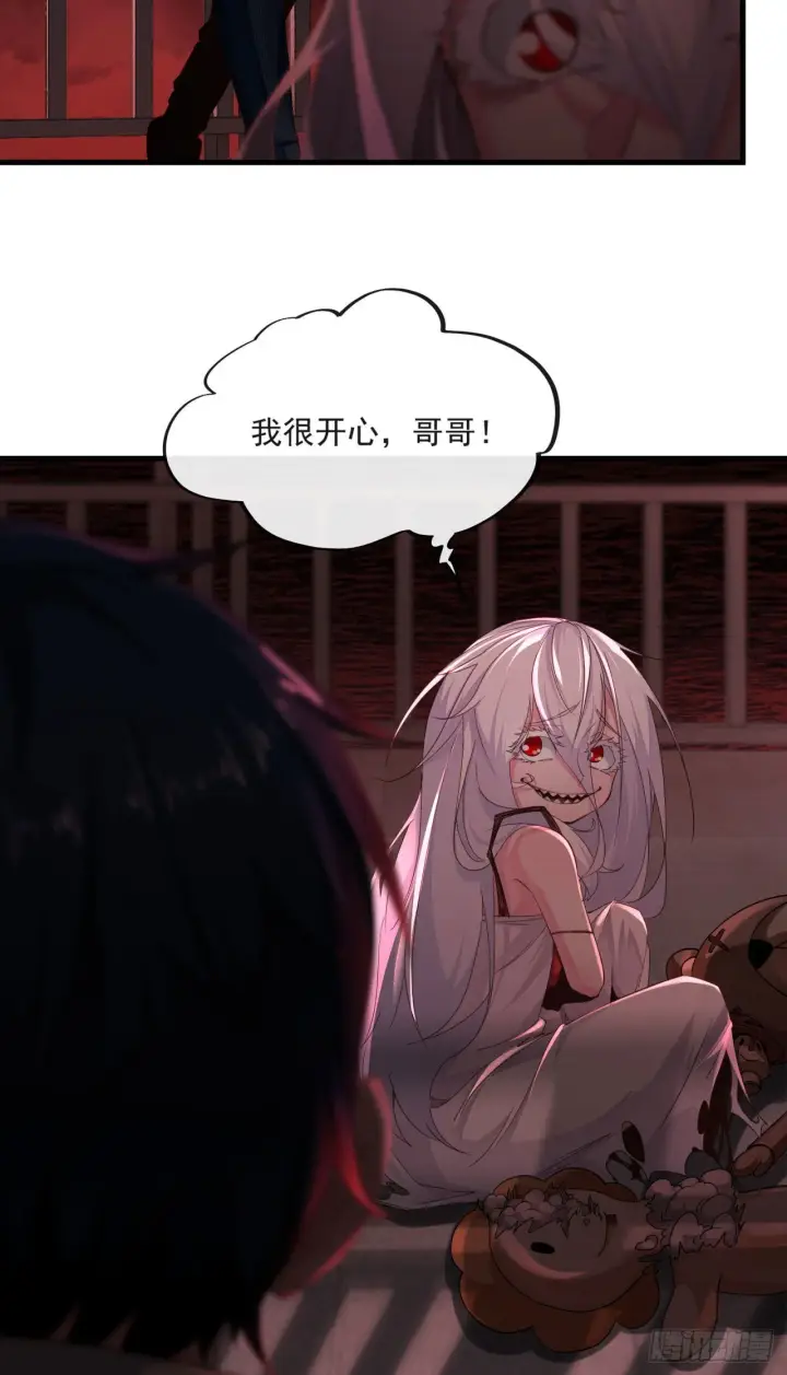 漫画《从红月开始》09 还会疼吗……？第31张图