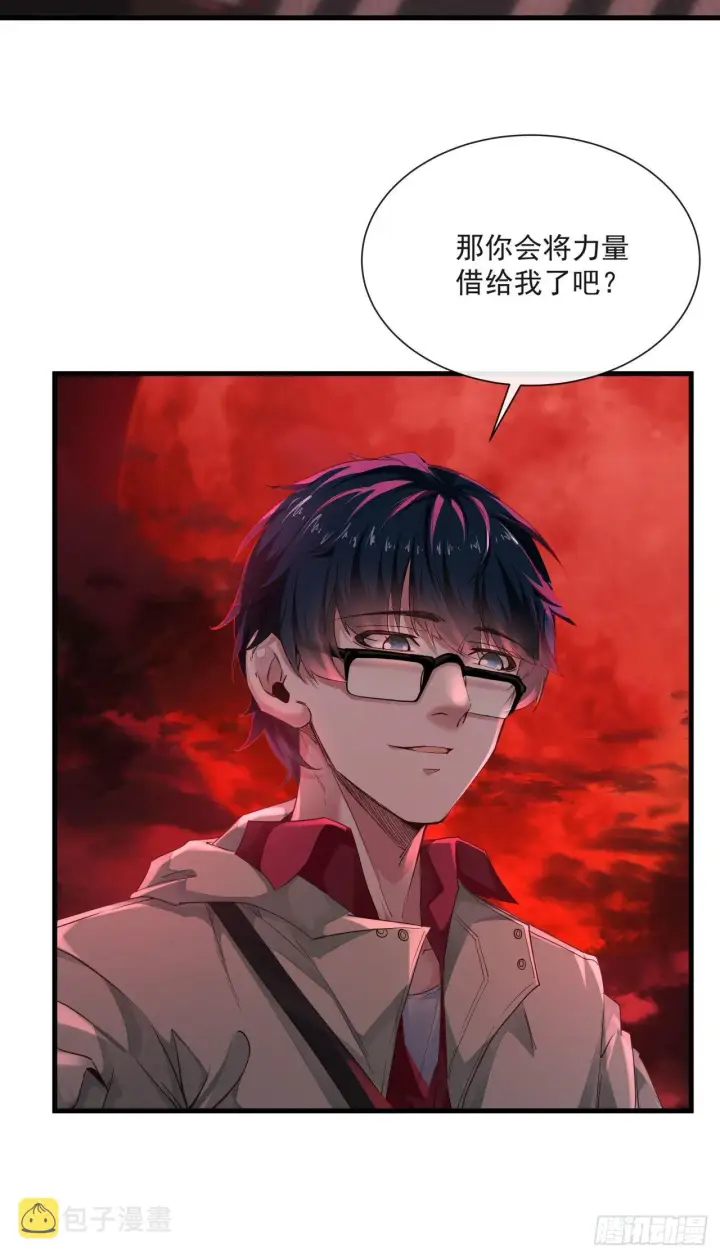 漫画《从红月开始》09 还会疼吗……？第32张图