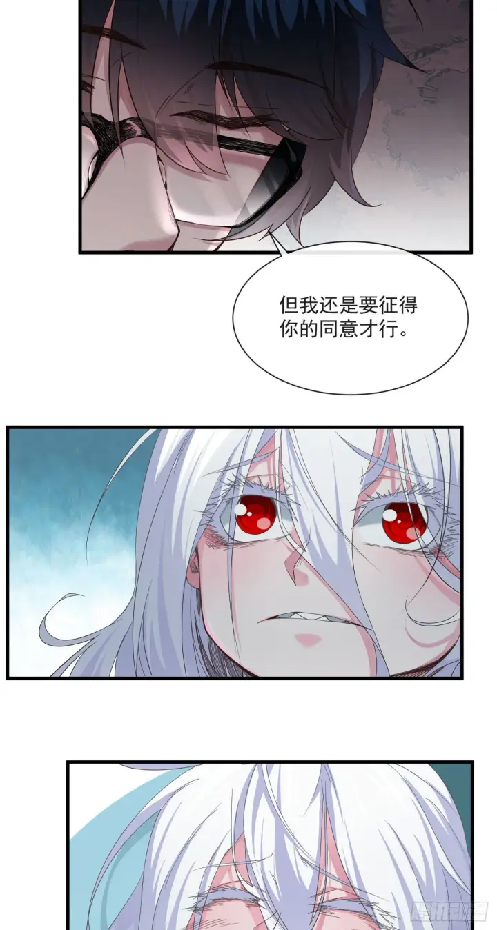 漫画《从红月开始》09 还会疼吗……？第34张图