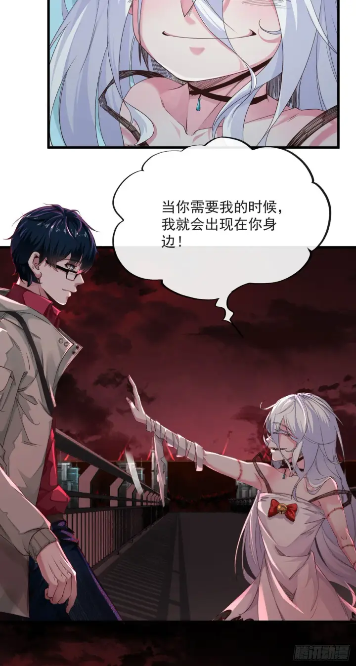 漫画《从红月开始》09 还会疼吗……？第35张图