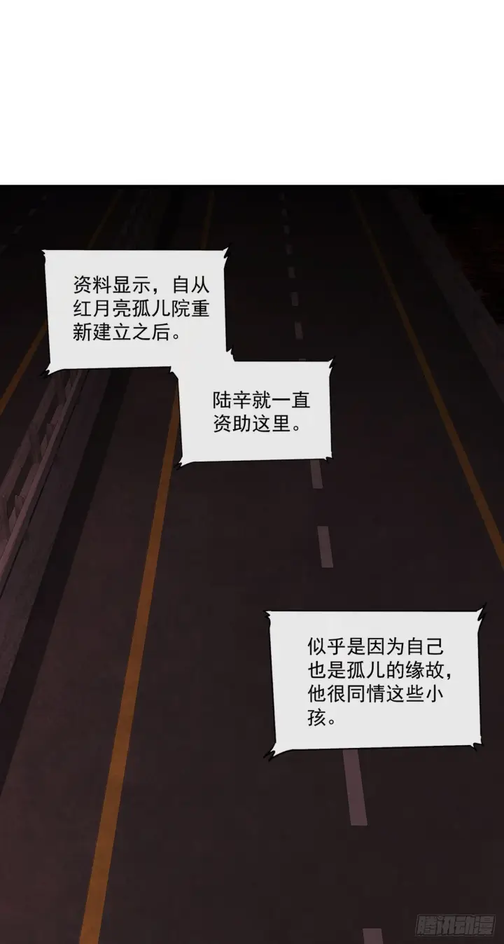 漫画《从红月开始》09 还会疼吗……？第38张图