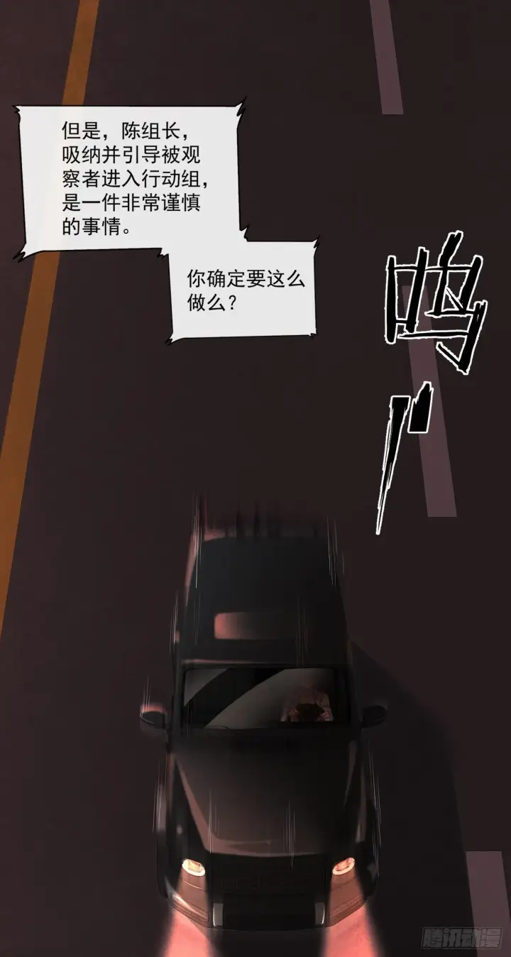 漫画《从红月开始》09 还会疼吗……？第39张图