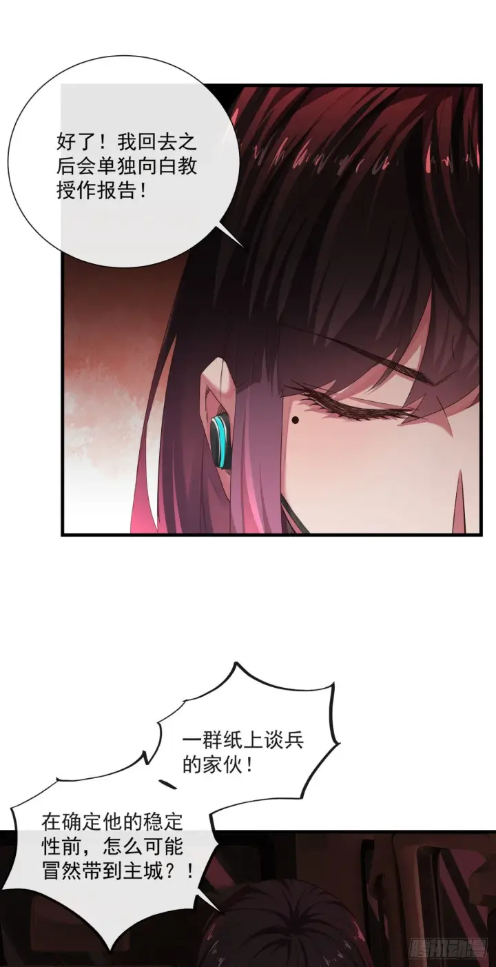 漫画《从红月开始》09 还会疼吗……？第41张图