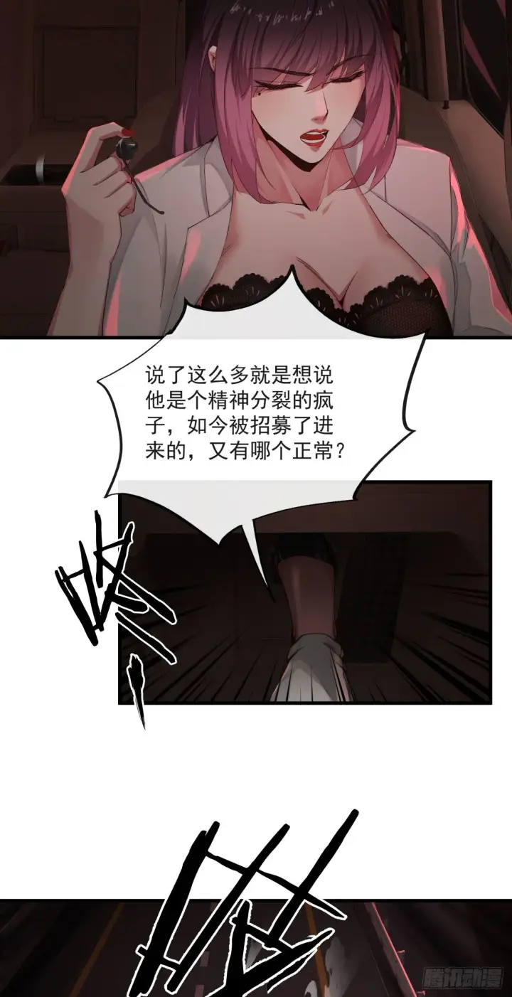 漫画《从红月开始》09 还会疼吗……？第42张图