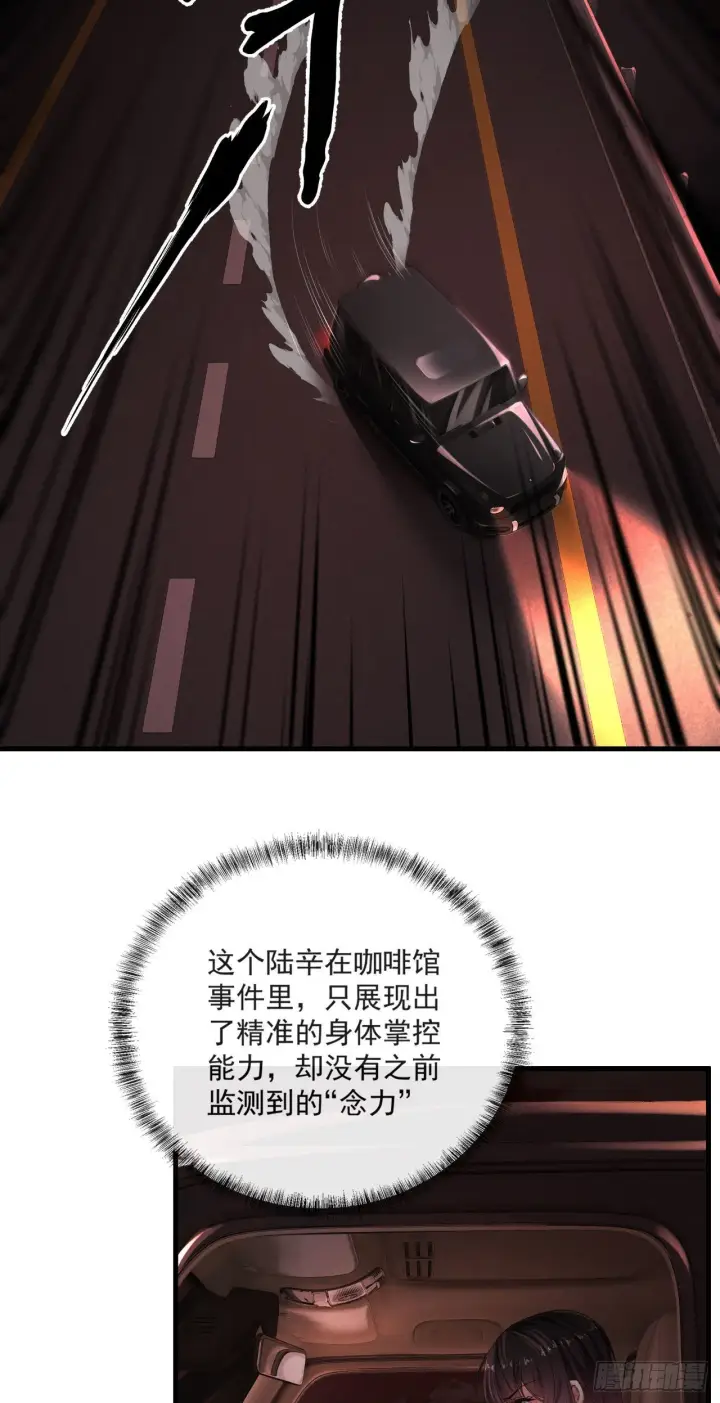 漫画《从红月开始》09 还会疼吗……？第43张图