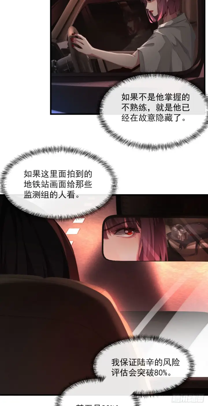 漫画《从红月开始》09 还会疼吗……？第44张图