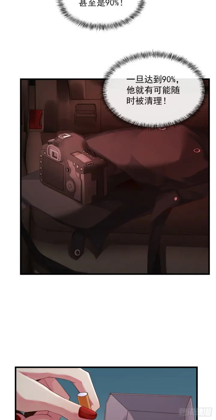漫画《从红月开始》09 还会疼吗……？第45张图