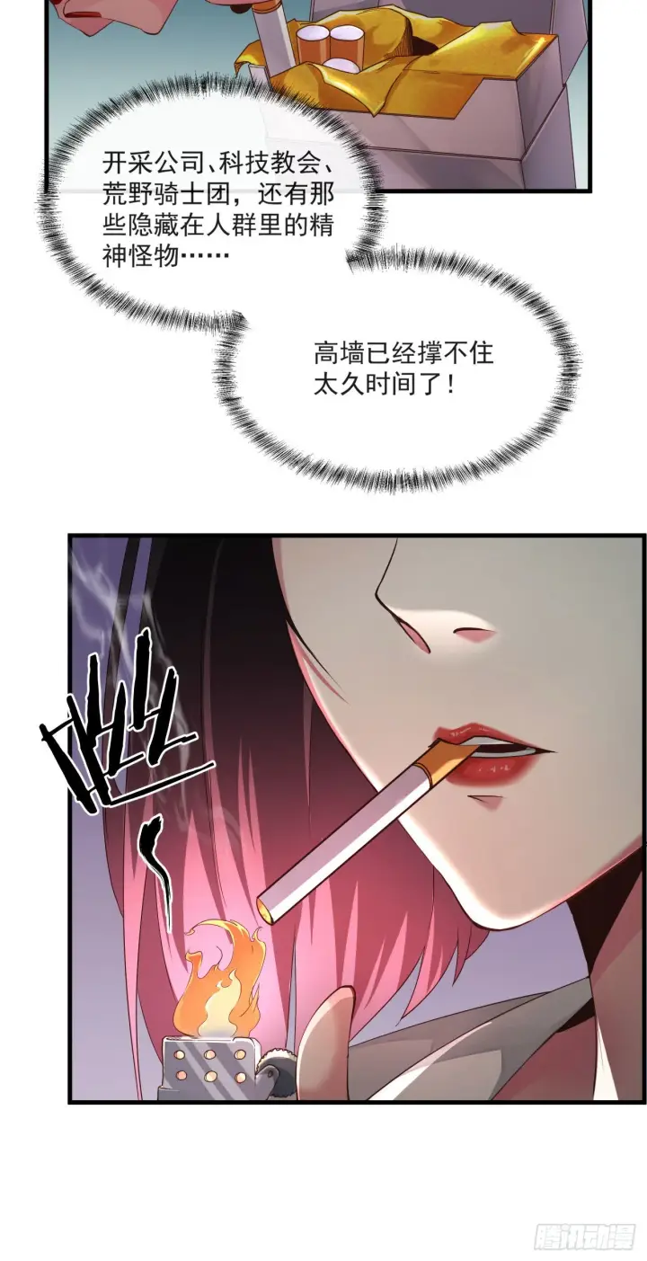 漫画《从红月开始》09 还会疼吗……？第46张图