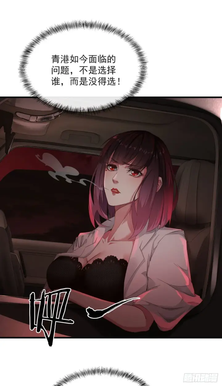 漫画《从红月开始》09 还会疼吗……？第47张图