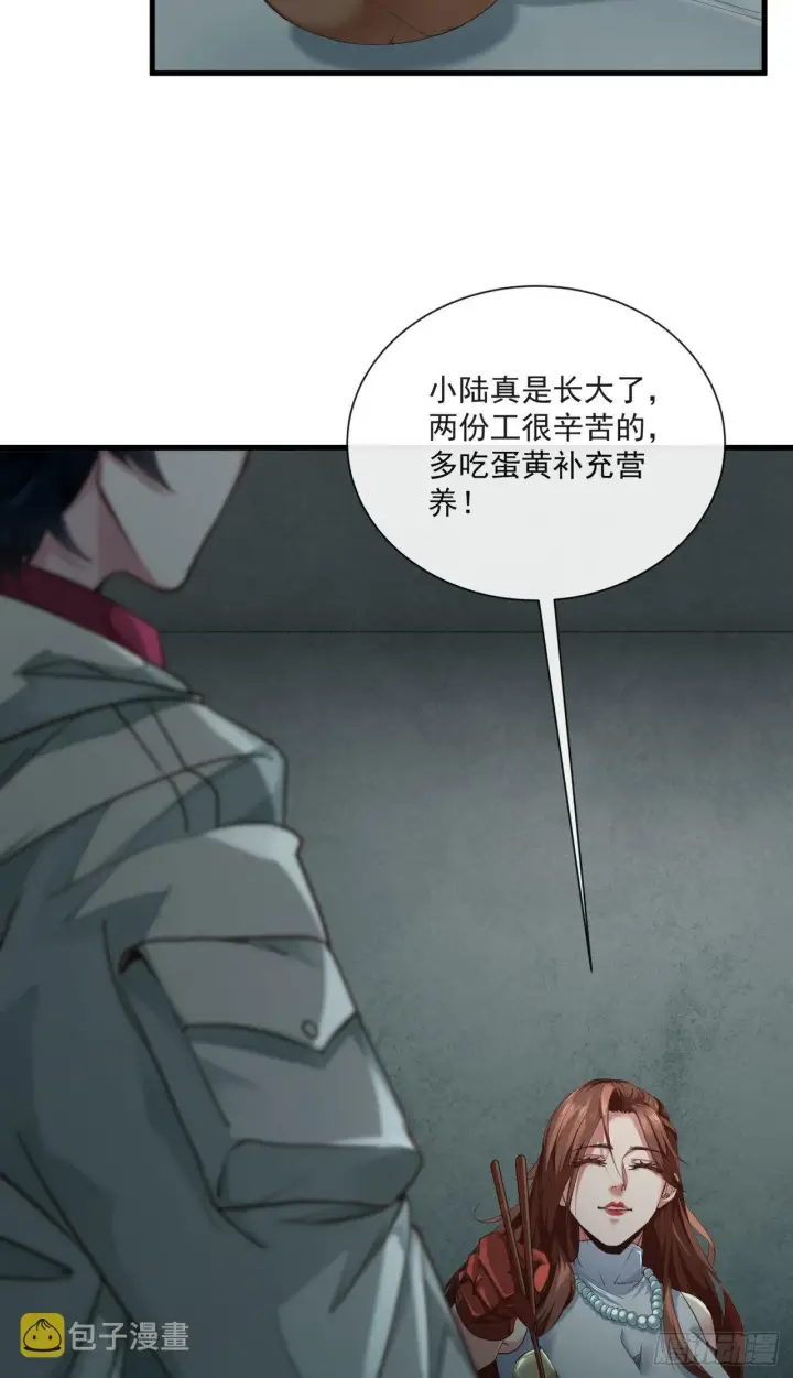 漫画《从红月开始》09 还会疼吗……？第52张图