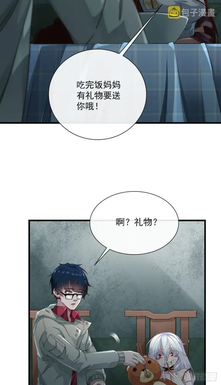 漫画《从红月开始》09 还会疼吗……？第53张图