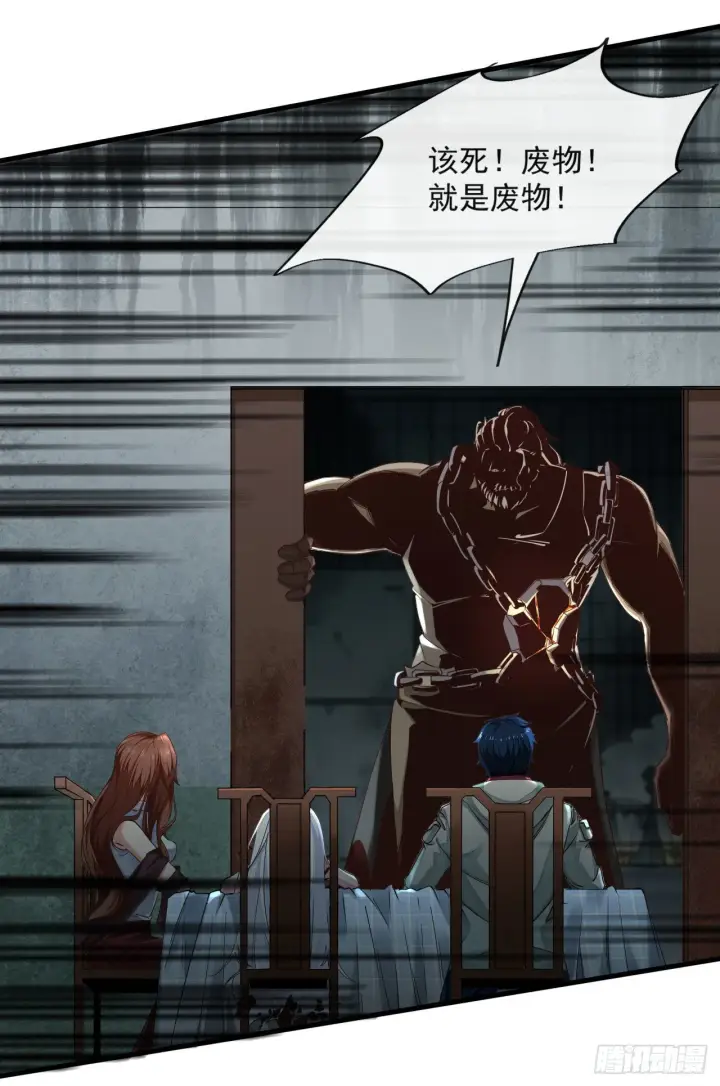 漫画《从红月开始》09 还会疼吗……？第55张图