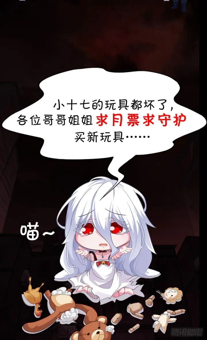 漫画《从红月开始》09 还会疼吗……？第60张图