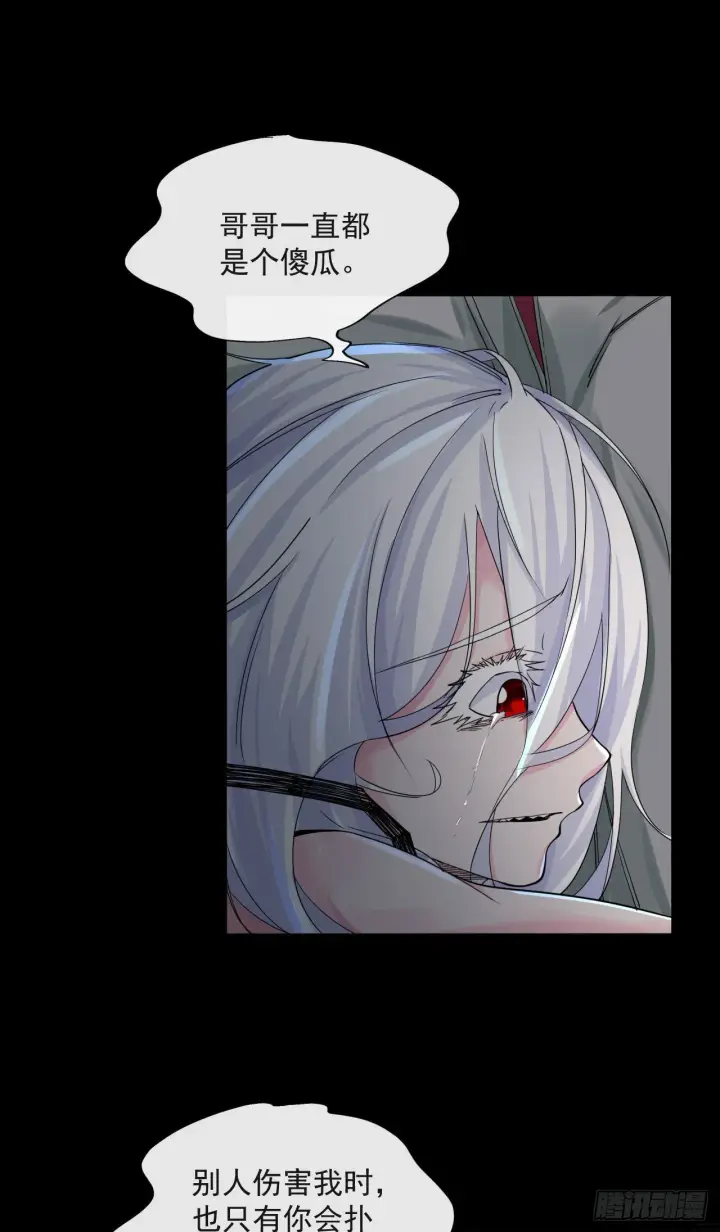 漫画《从红月开始》09 还会疼吗……？第9张图