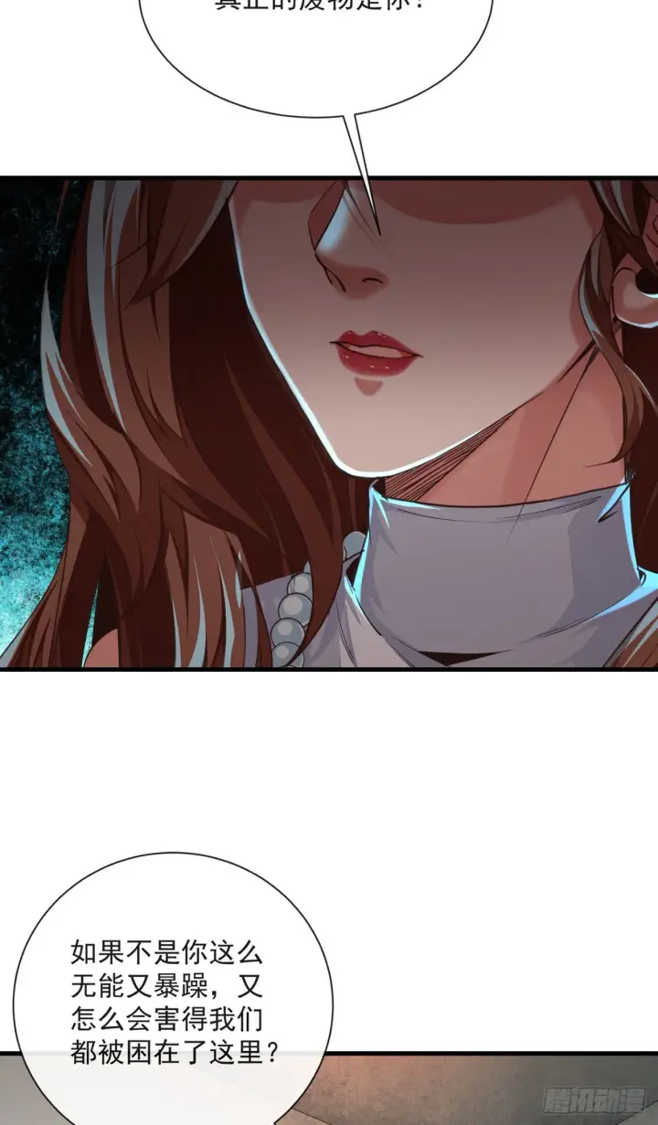 漫画《从红月开始》10 新工作要有新气象！第15张图