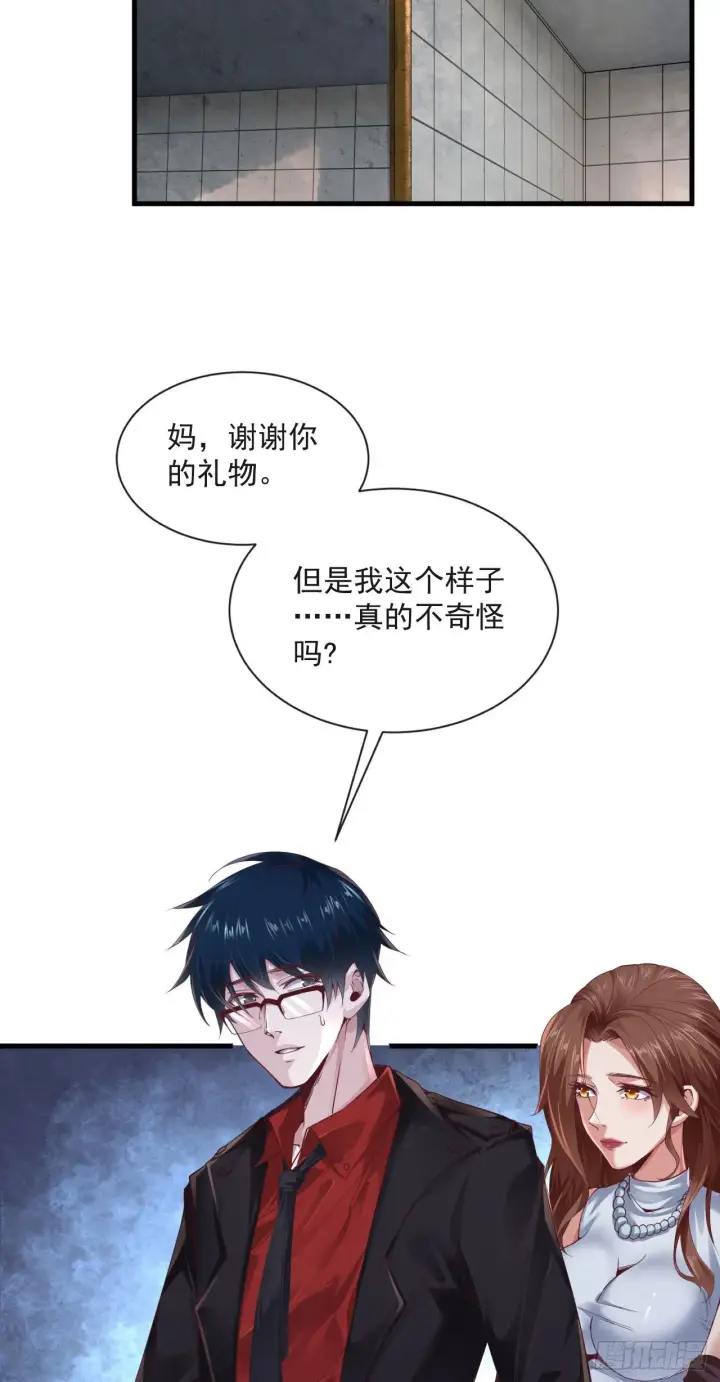 漫画《从红月开始》10 新工作要有新气象！第34张图