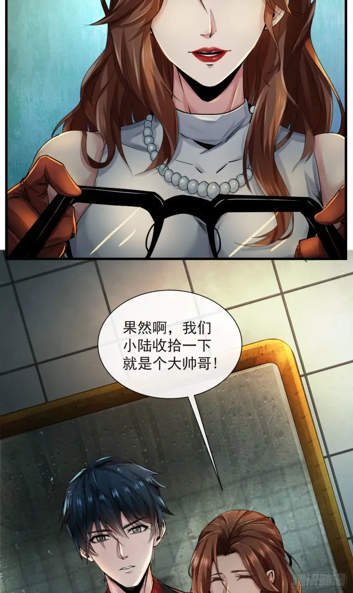 漫画《从红月开始》10 新工作要有新气象！第38张图
