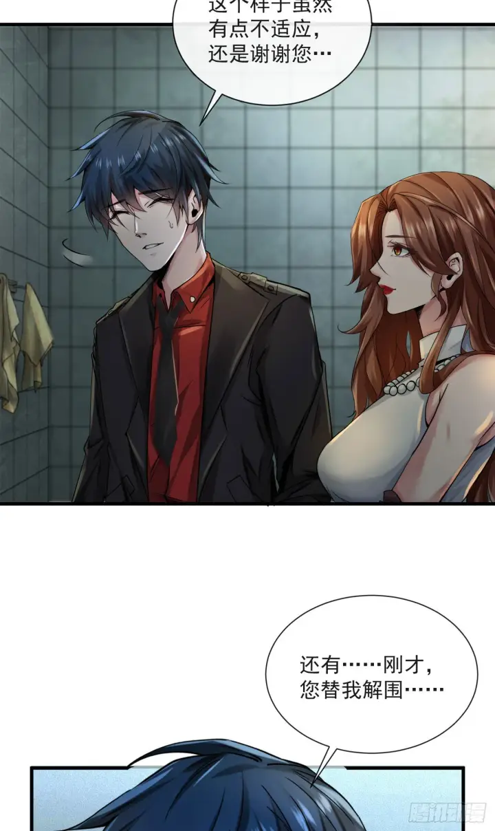 漫画《从红月开始》10 新工作要有新气象！第40张图