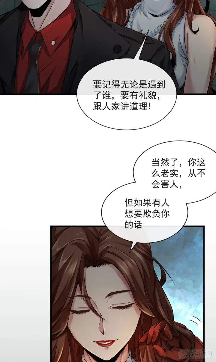 漫画《从红月开始》10 新工作要有新气象！第42张图