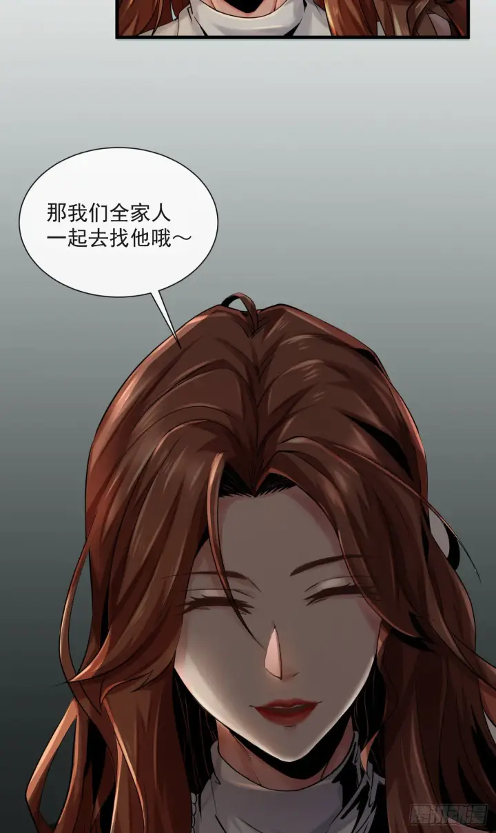 漫画《从红月开始》10 新工作要有新气象！第43张图