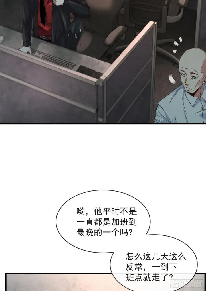 漫画《从红月开始》10 新工作要有新气象！第49张图