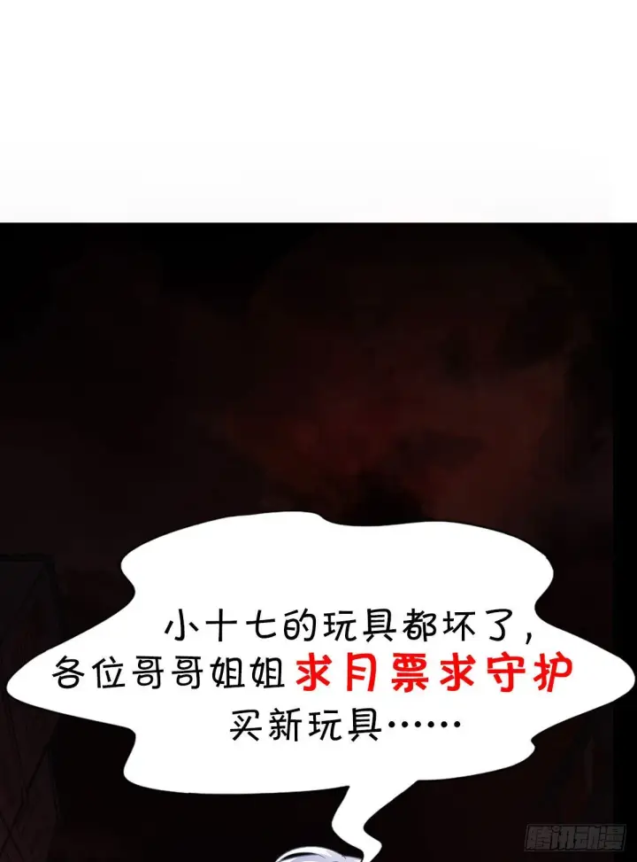 漫画《从红月开始》10 新工作要有新气象！第53张图