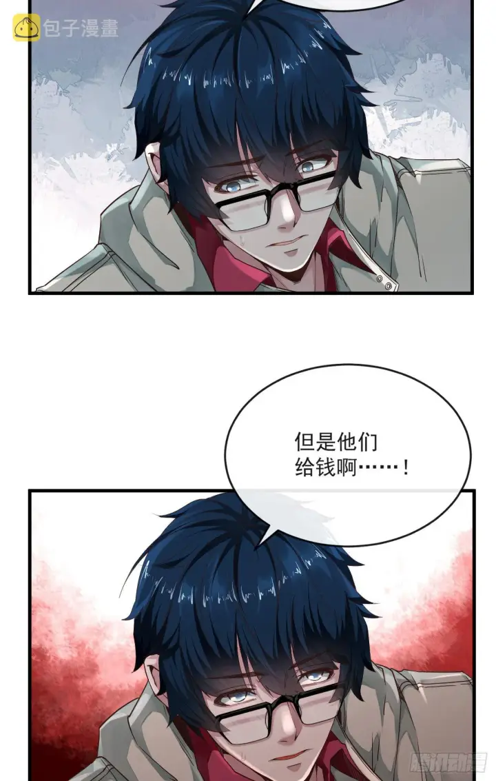 漫画《从红月开始》10 新工作要有新气象！第7张图