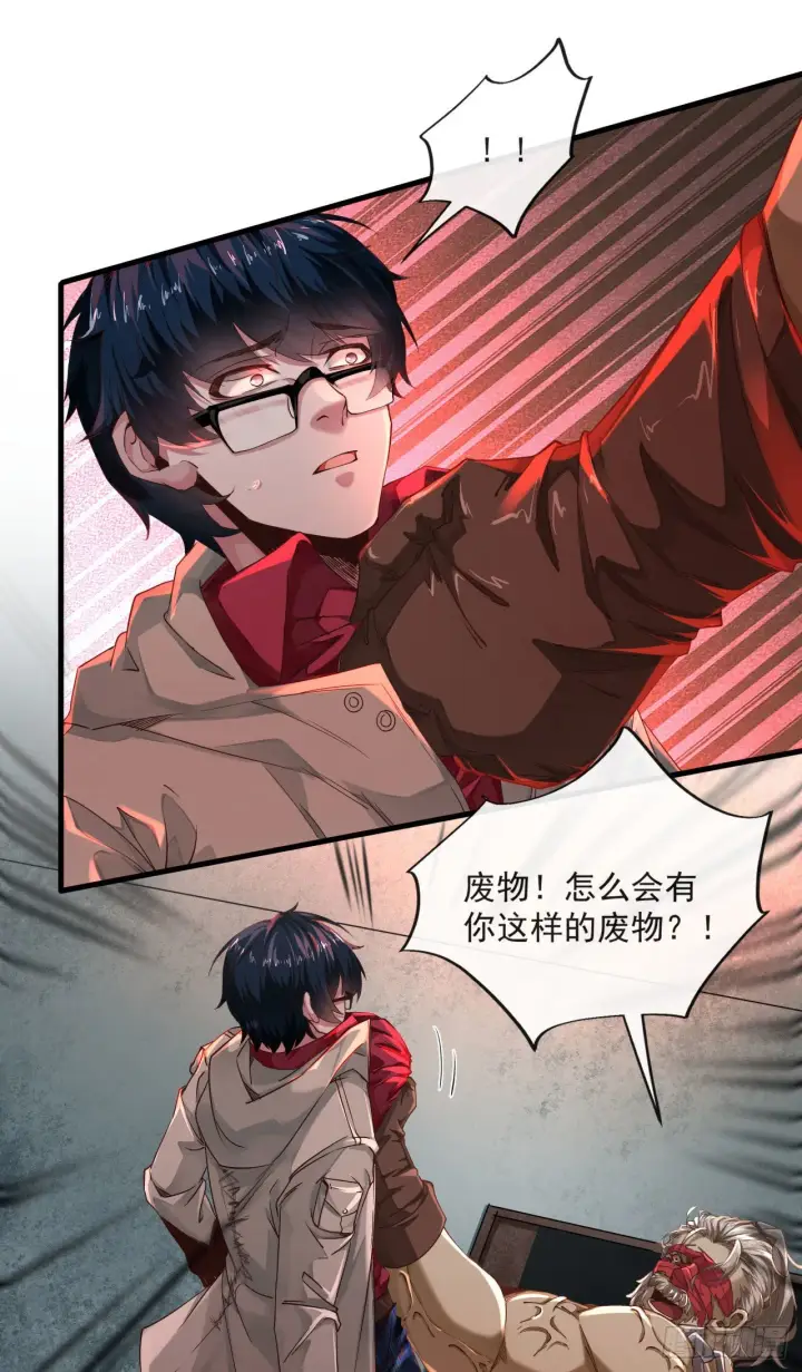 漫画《从红月开始》10 新工作要有新气象！第9张图