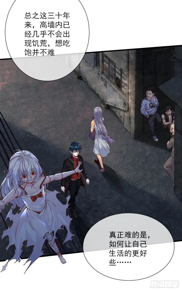 漫画《从红月开始》11 刚入职就被炒鱿鱼？！第10张图