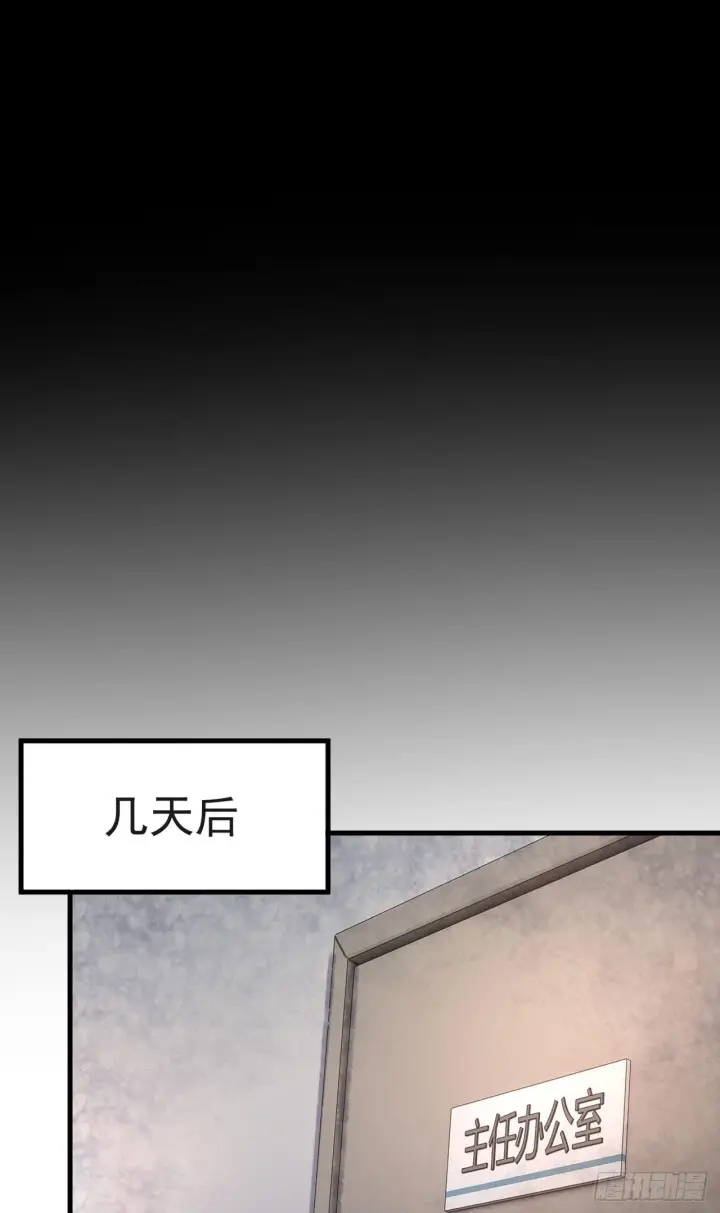 漫画《从红月开始》11 刚入职就被炒鱿鱼？！第17张图